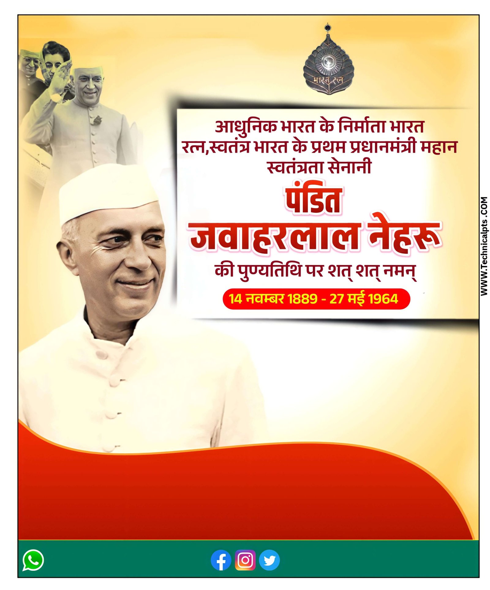 Pandit Jawaharlal Nehru punyatithi poster | Jawaharlal Nehru punyatithi banner kaise banaen| Jawaharlal Nehru punyatithi poster